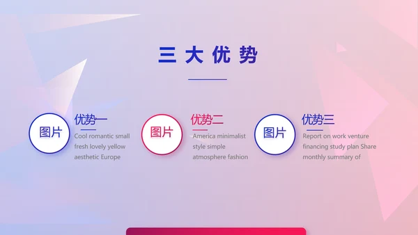 大气时尚品牌公司产品介绍宣传通用PPT
