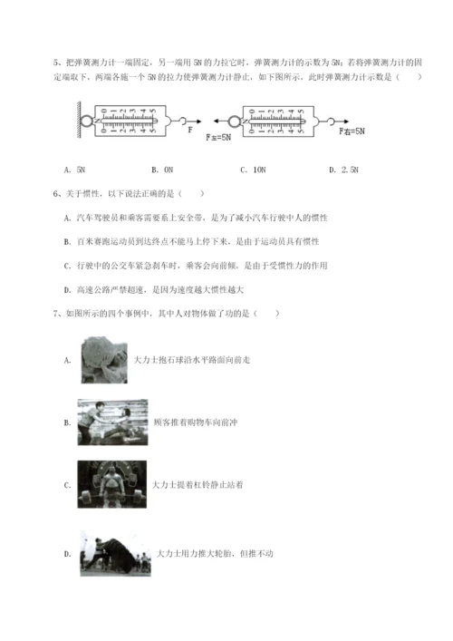 专题对点练习北京市第十二中学物理八年级下册期末考试单元测试A卷（详解版）.docx