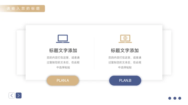 蓝金商务风实用主义短视频运营PPT模板