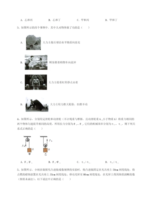 小卷练透西安交通大学附属中学分校物理八年级下册期末考试专题练习B卷（附答案详解）.docx