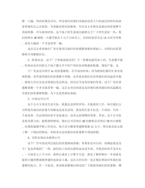 精编之个人季度工作计划模板.docx