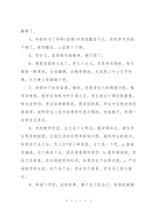 退休教师心得体会总结5篇.docx