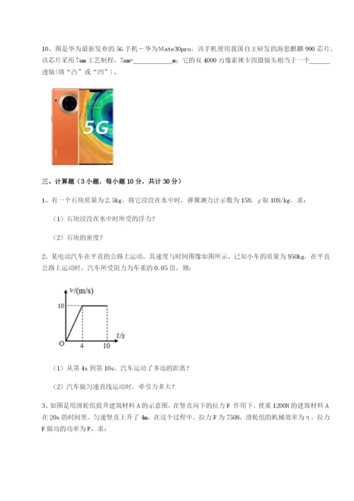 强化训练福建龙海第二中学物理八年级下册期末考试专题攻克练习题（详解）.docx