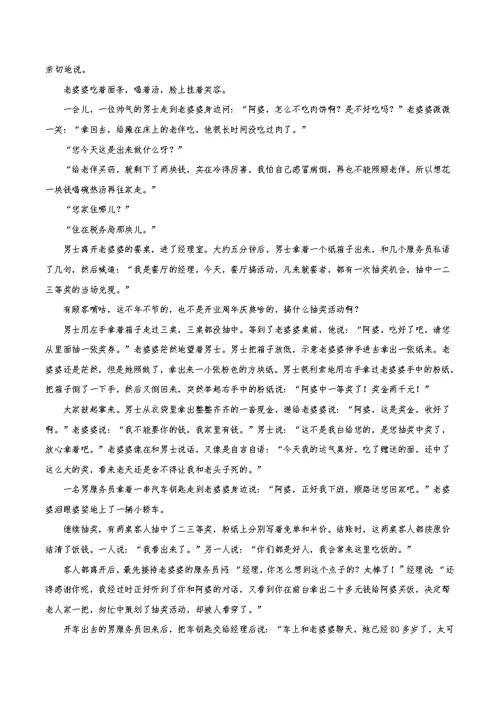 广东省2020年中考语文模拟卷02（含解析）