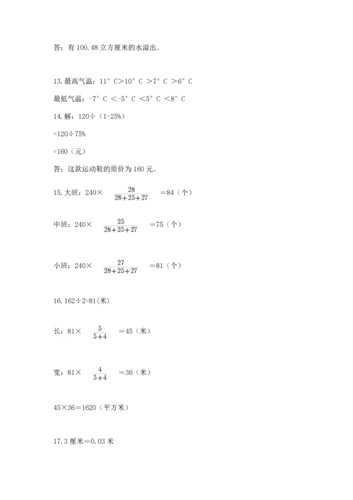 六年级小升初数学解决问题50道附解析答案.docx
