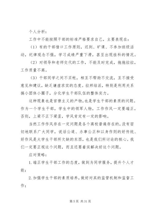 团委调研报告[推荐5篇].docx