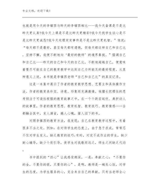 2023新岗教师培训心得体会优选例文5篇合辑.docx