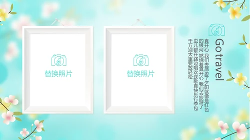 唯美小清新春季旅游春天电子相册动态PPT