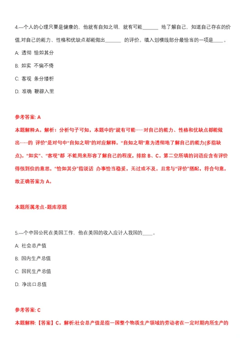 2022年03月2022广东省湛江农垦财务共享中心公开招聘1人全真模拟卷