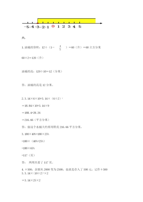 贵州省贵阳市小升初数学试卷（b卷）.docx