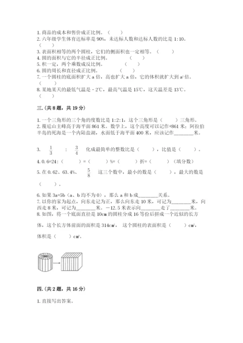 洛阳市小学数学小升初试卷【典型题】.docx