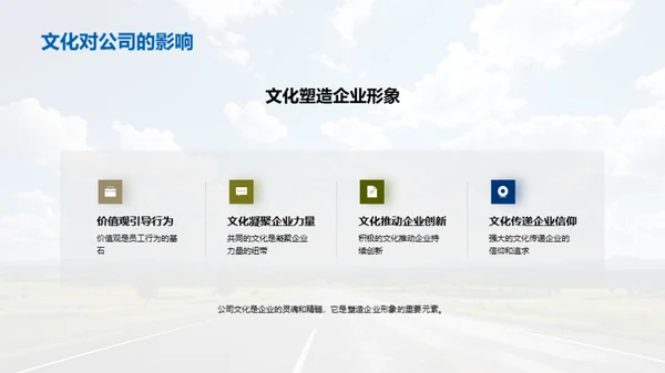 共创辉煌之路