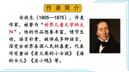 七上语文期中期末复习专题8.2文学文化文体常识每课晨读 课件(共74张PPT)