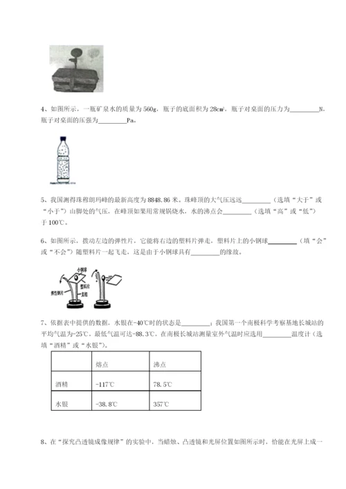小卷练透山西太原市外国语学校物理八年级下册期末考试重点解析试卷（详解版）.docx