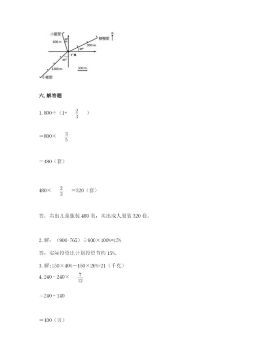 2022六年级上册数学期末测试卷含答案（黄金题型）.docx