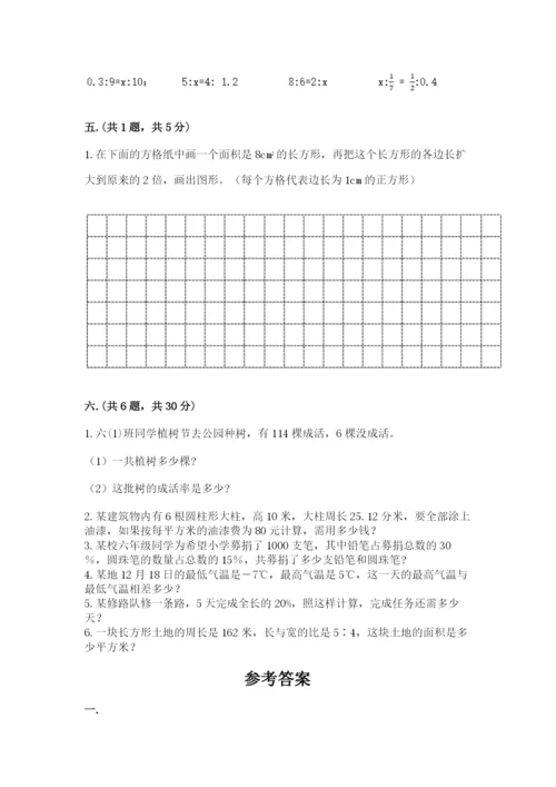 北师大版六年级数学下学期期末测试题（研优卷）.docx