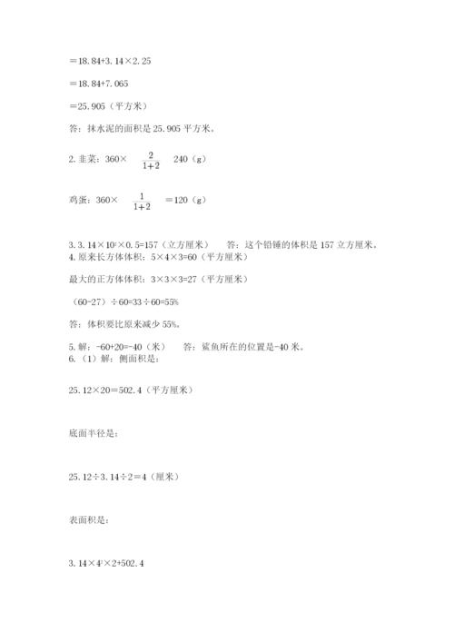 浙江省宁波市小升初数学试卷带答案ab卷.docx