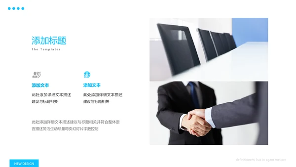 蓝色简约风企业宣传公司简介商务PPT模板