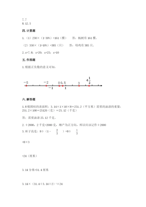宜春市小升初数学测试卷含答案.docx