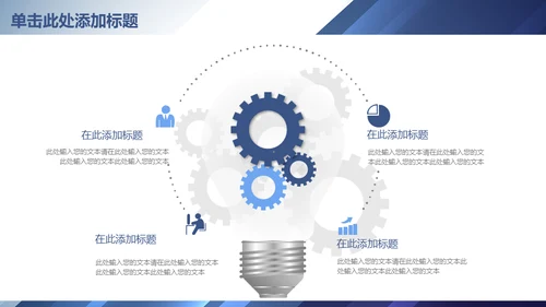蓝色渐变立体质感商务通用PPT模板