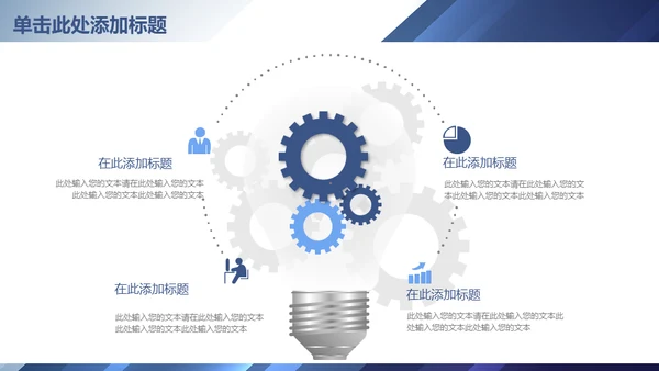 蓝色渐变立体质感商务通用PPT模板