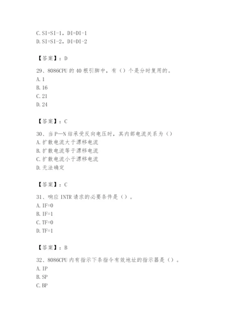 2024年国家电网招聘之自动控制类题库及答案（易错题）.docx