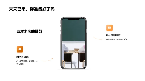 跨越小学的巅峰