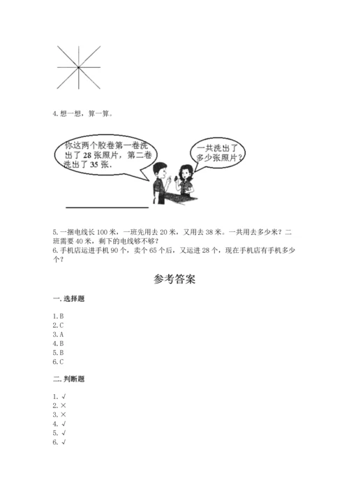 人教版二年级上册数学期中测试卷（名师推荐）.docx