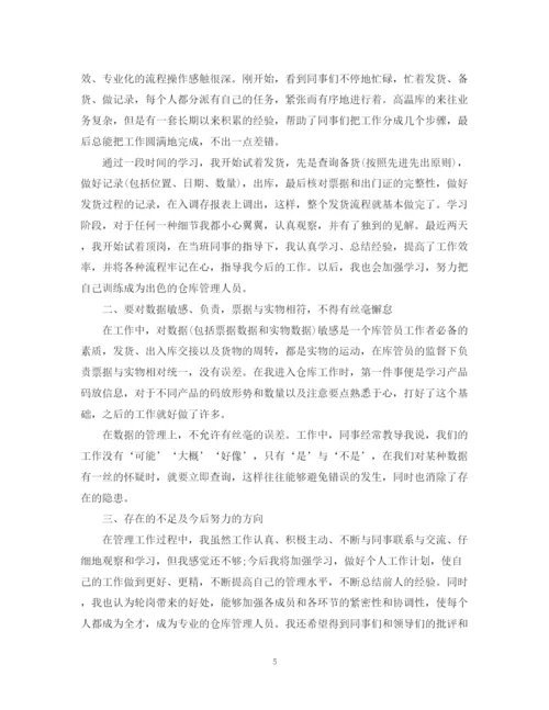 精编之年仓库的工作计划目标范文.docx