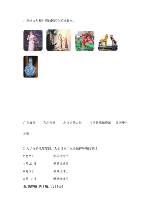 最新六年级下册道德与法治期末测试卷精品【综合题】.docx