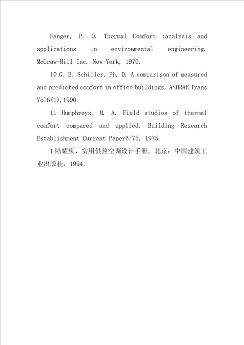 人体热舒适性的实验研究