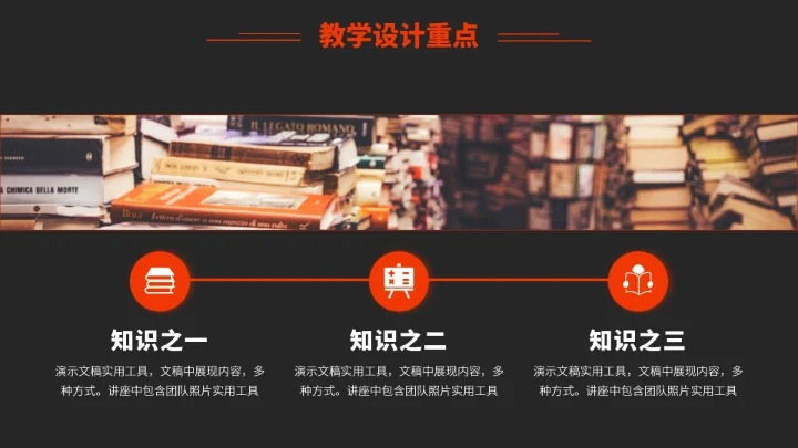 红色教育课件讲课教学PPT模板