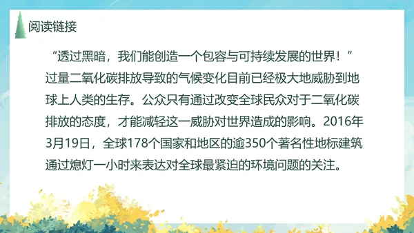 八年级下册综合性学习课件PPT模板