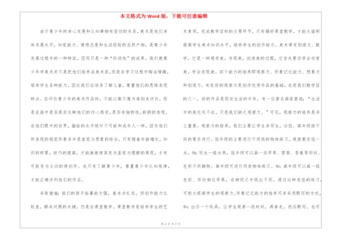关于美术社团活动总结4篇.docx