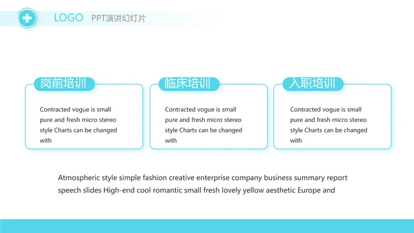 蓝色医疗学术会议总结动态PPT模板