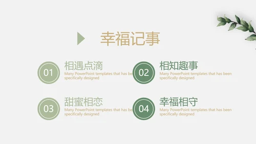 极简文艺小清新婚礼纪念册电子相册动态PPT模板