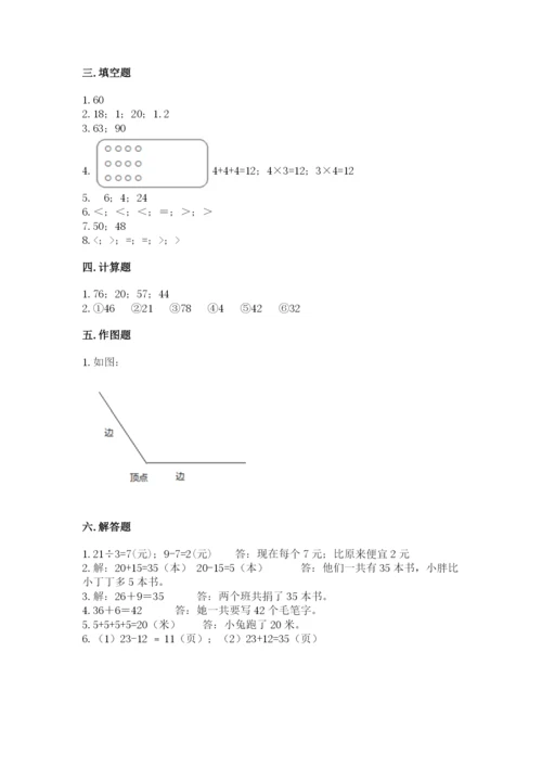 小学数学试卷二年级上册期中测试卷精品（全优）.docx