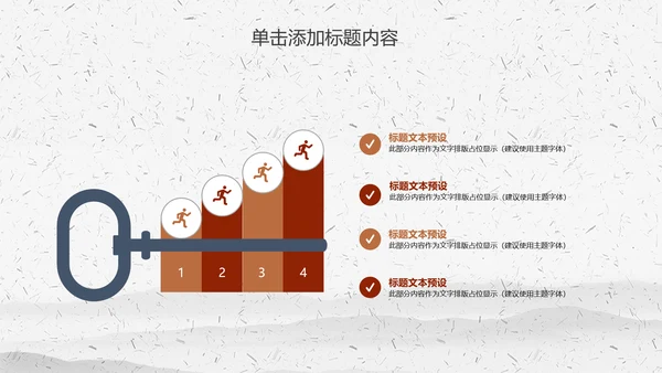 舌尖上的美食中华传统美食文化动态PPT模板