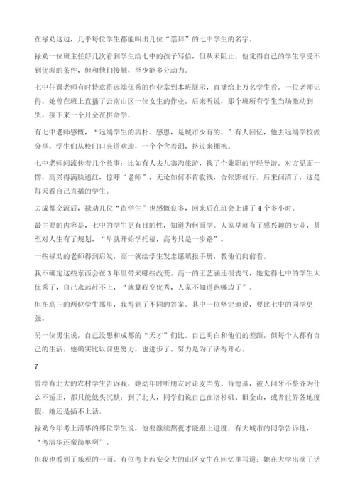 我国这块屏幕可能改变命运(-).docx