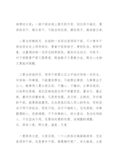 全区青年干部座谈会讲话发言材料.docx