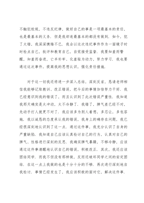 违纪违法案件个人对照检查材料三篇.docx