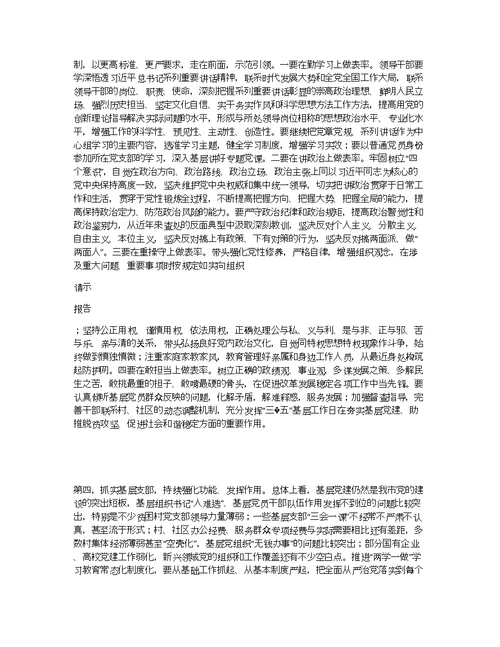 全市推进“两学一做”学习教育常态化制度化工作会议讲话稿