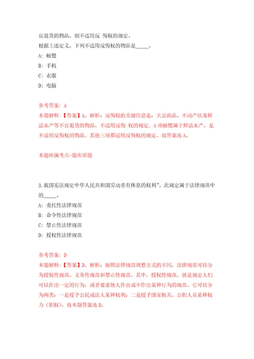 中国民生银行未来银行家春季校园招考聘用3660人模拟考核试卷含答案第9版