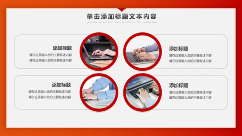冲刺2020年终总结新年计划述职报告PPT