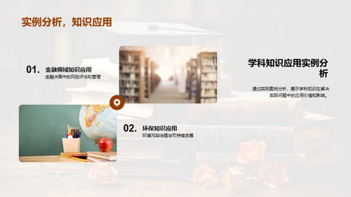 高三全科学习攻略