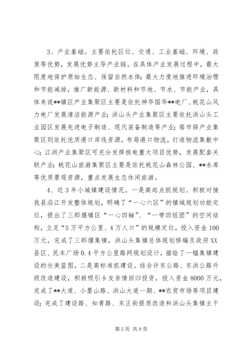 乡镇小城镇建设工作情况报告.docx