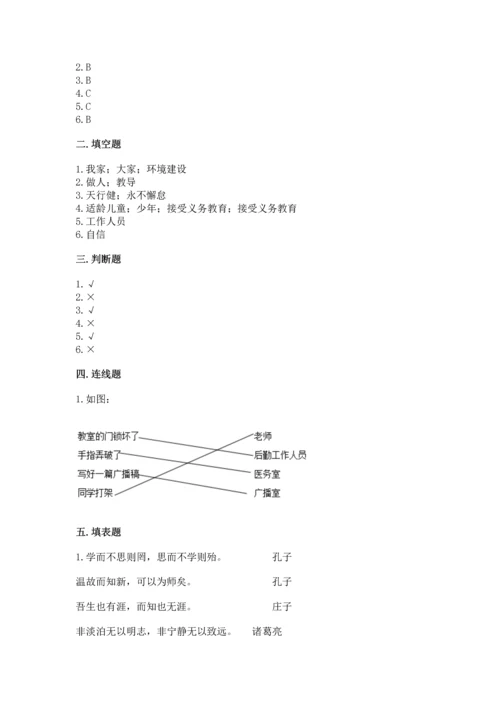 2022部编版三年级上册道德与法治期中测试卷【考点梳理】.docx