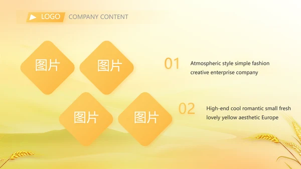 农业乡村振兴种植业动态PPT