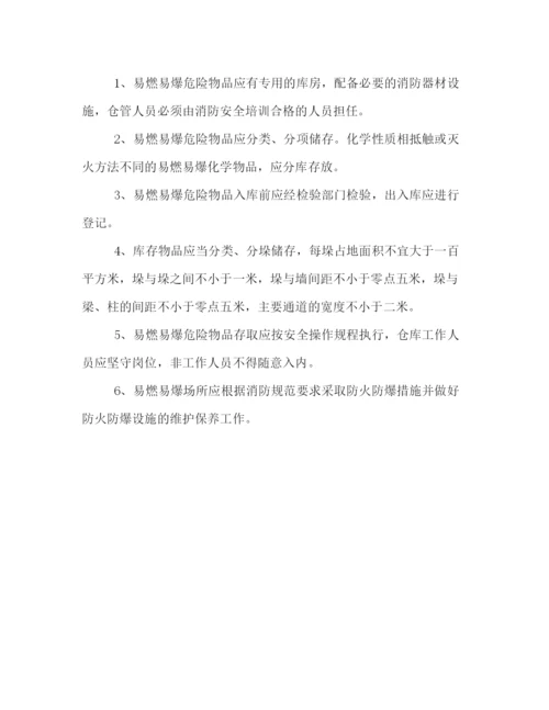 精编之消防安全管理制度范文.docx