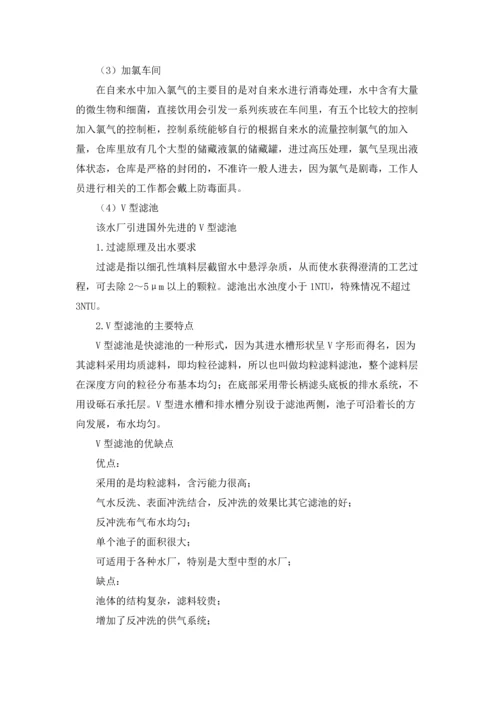 有关工厂的实习报告汇总九篇.docx